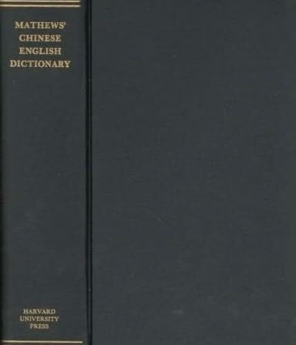 Chinese english dictionary a - chinese-english, (a