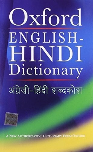Oxford english hindi - oxford, english-hindi