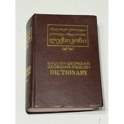 English georgian dictionary - english–georgian,