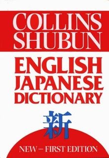 Collins english japanese - collins,